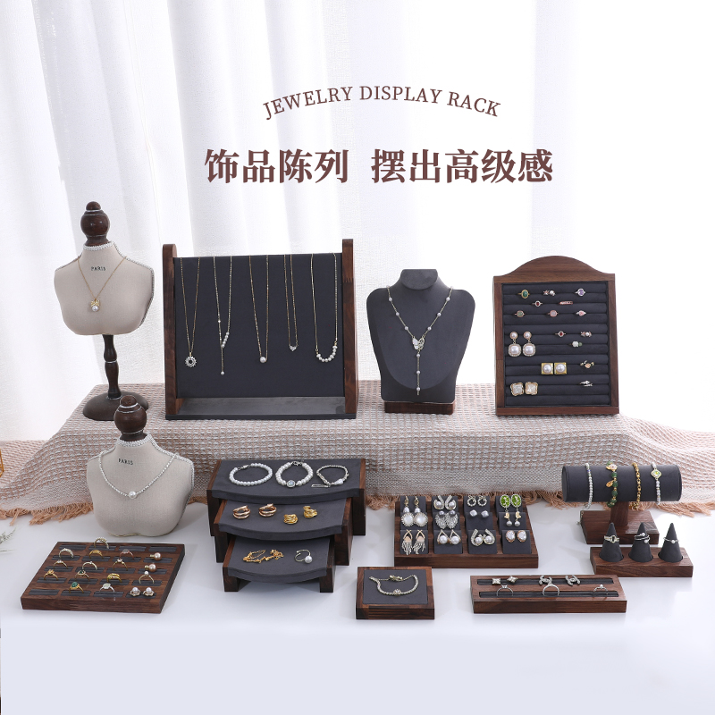 胡桃木首饰展示架饰品收纳架道具