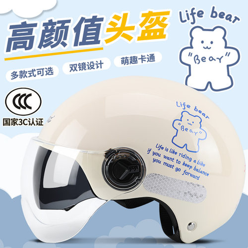 3c认证电动车头盔四季简约男女款