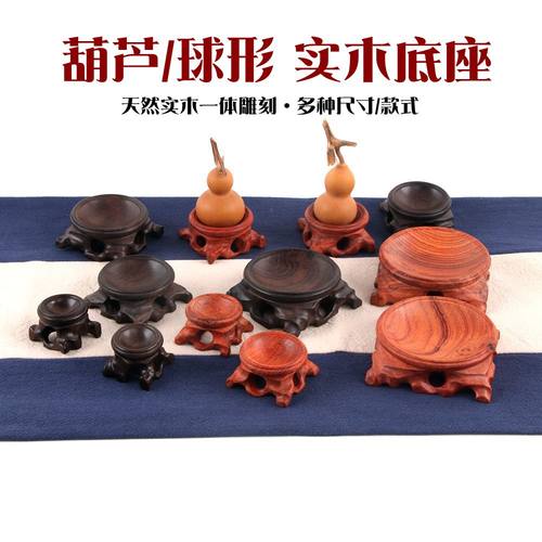 实木红木葫芦水晶球核桃凹底座