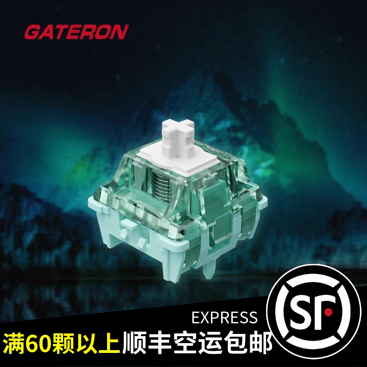 GATERON佳达隆磁玉pro轴触发可调键程HIFI麻将音磁轴轴体键盘开关