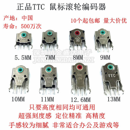 TTC金轮绿芯g403狗屁王gpw编码器