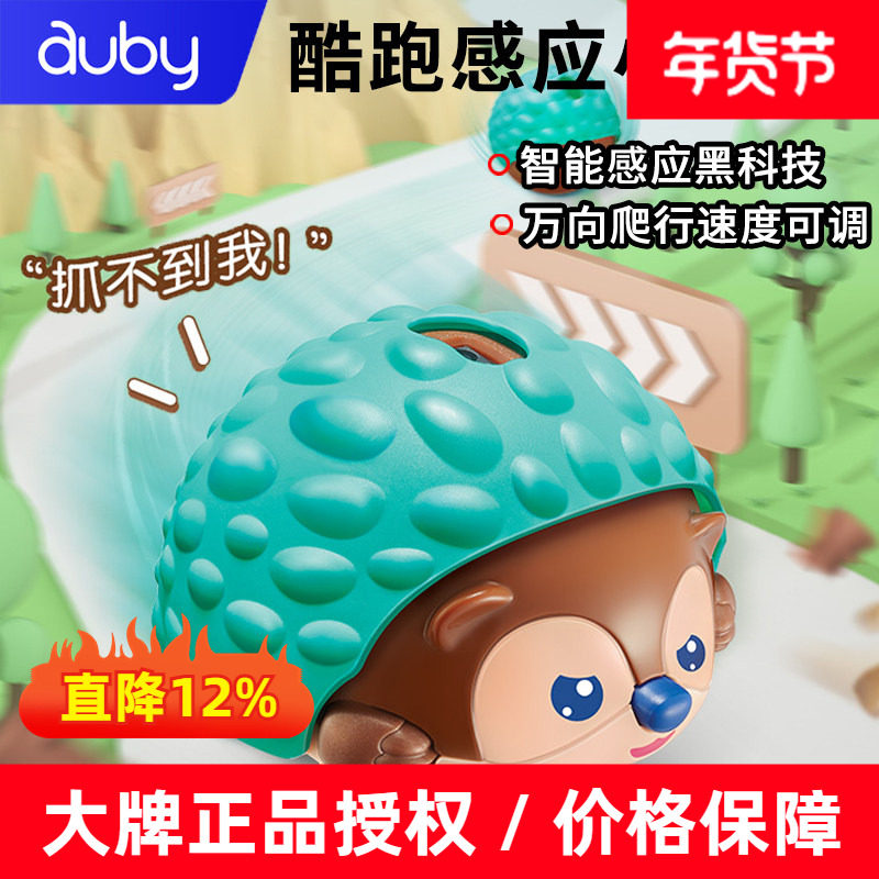 澳贝酷跑感应小刺猬1-3岁宝宝婴幼儿童学爬行引导益智玩具12个月