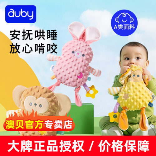 澳贝豆豆绒新生儿安抚玩偶