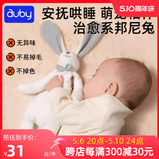 澳贝宝宝安抚巾新生婴儿安抚哄睡神器0 1岁睡眠毛绒玩偶玩具3个月