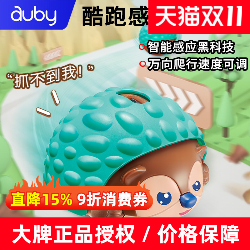 澳贝酷跑感应小刺猬1-3岁宝宝婴幼儿童学爬行引导益智玩具12个月
