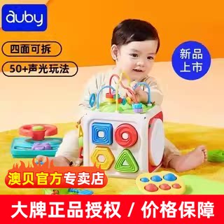 澳贝生活体验馆多功能玩具台音乐早教益智婴宝宝儿童玩具1-2-3岁