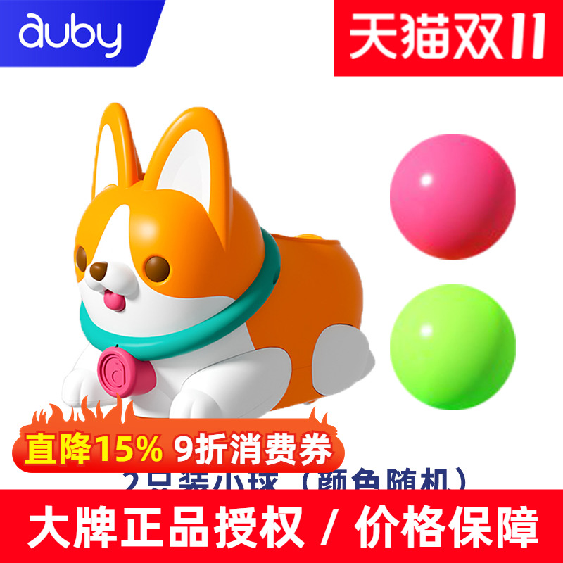 澳贝auby奥贝逗爬小柯基小球