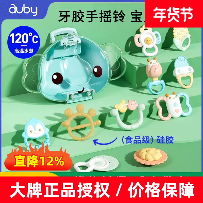 澳贝牙胶手摇铃1岁宝宝早教3新生婴儿玩具6男女孩5抓握益智0-12月