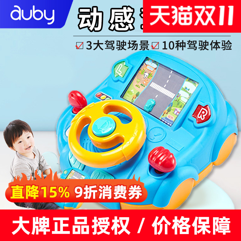 澳贝动感驾驶室仿真3模拟方向盘