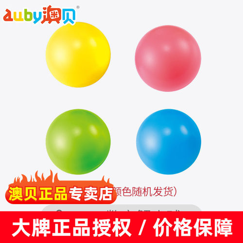 澳贝auby疯狂数字认知玩具