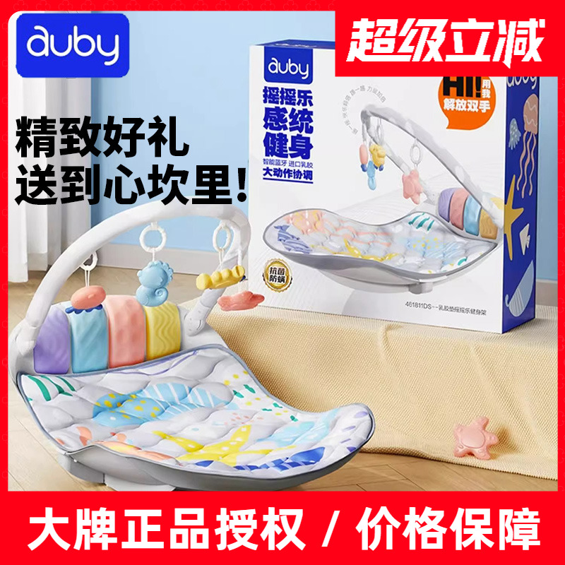 澳贝早教婴儿玩具礼盒健身架器