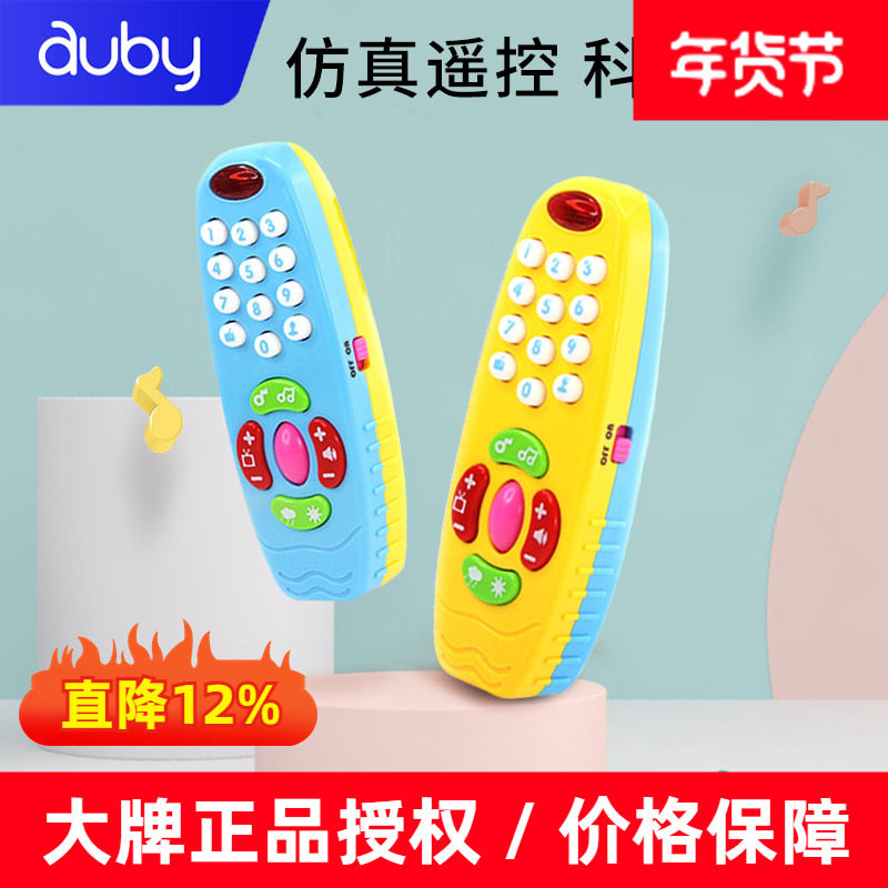 澳贝升级学习遥控器幼儿童早教宝宝益智男女孩婴儿玩具0-1-2-3岁