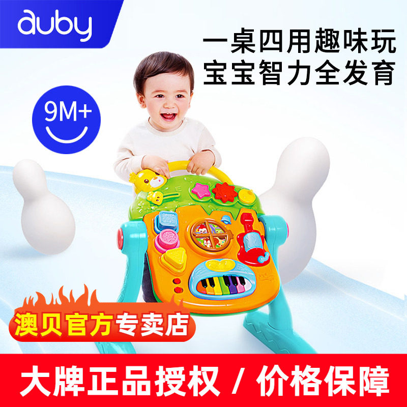 澳贝智慧树学习桌学步车婴儿益智早教玩具2变形多功能写字板1-3岁