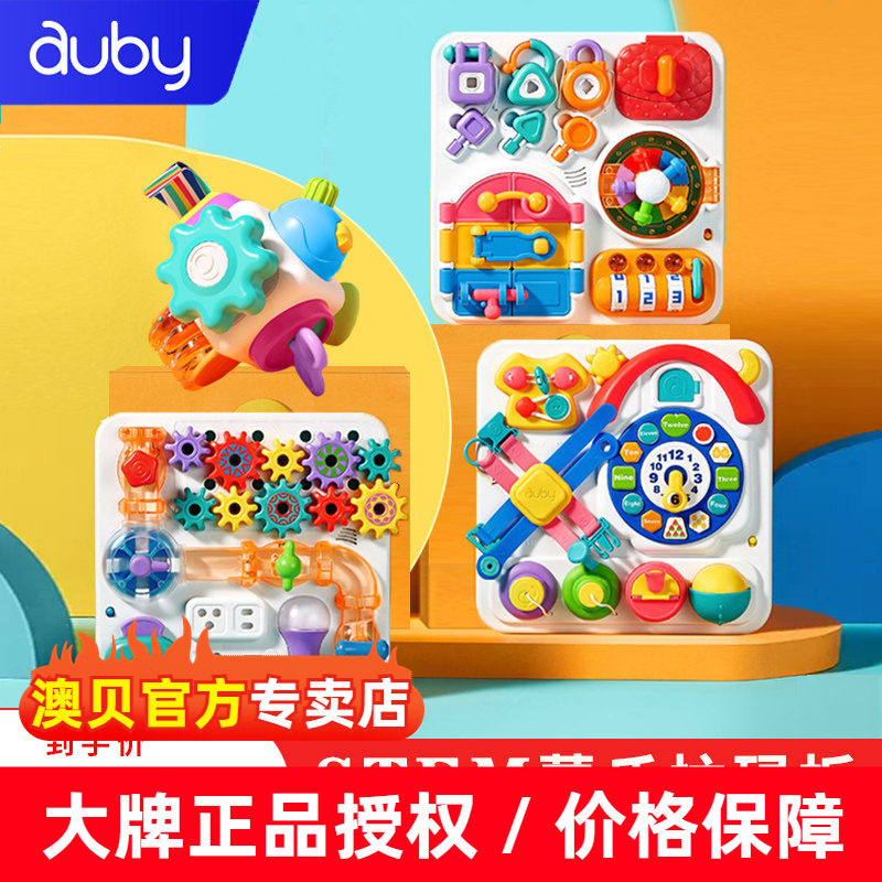 澳贝早教教具STEM蒙氏益智动脑板1-3岁幼儿童宝宝忙碌板开锁玩具2