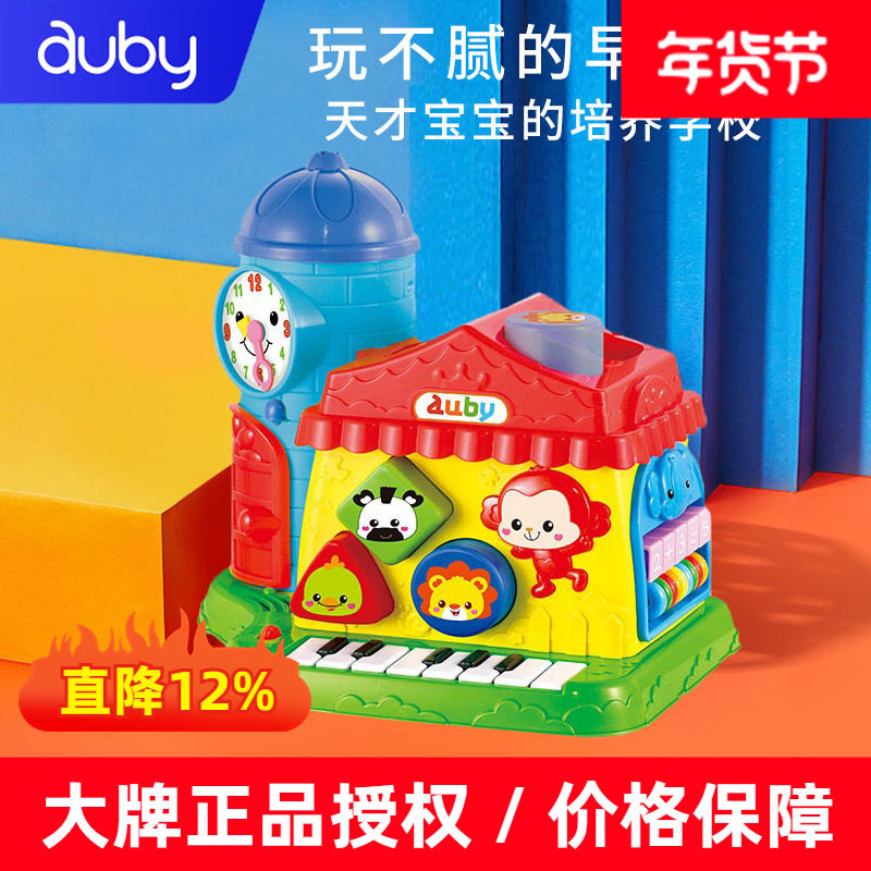 澳贝趣味早教玩具智慧学习屋积木珠算琴键音乐婴幼儿益智1-2-3岁