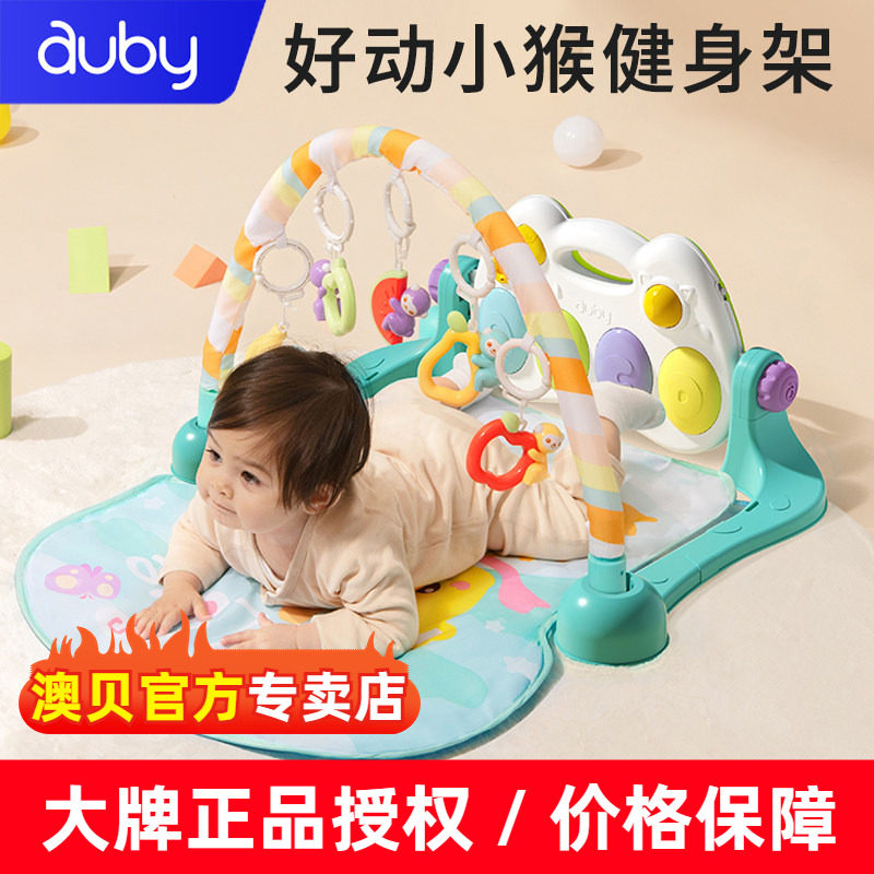 澳贝好动小猴钢琴健身架器0-12月音乐新生婴儿3脚踏宝宝男女孩1岁