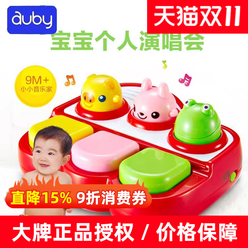 澳贝宝宝幼儿玩具男女孩儿童小小音乐家电子琴 益智玩具0-1-2-3岁