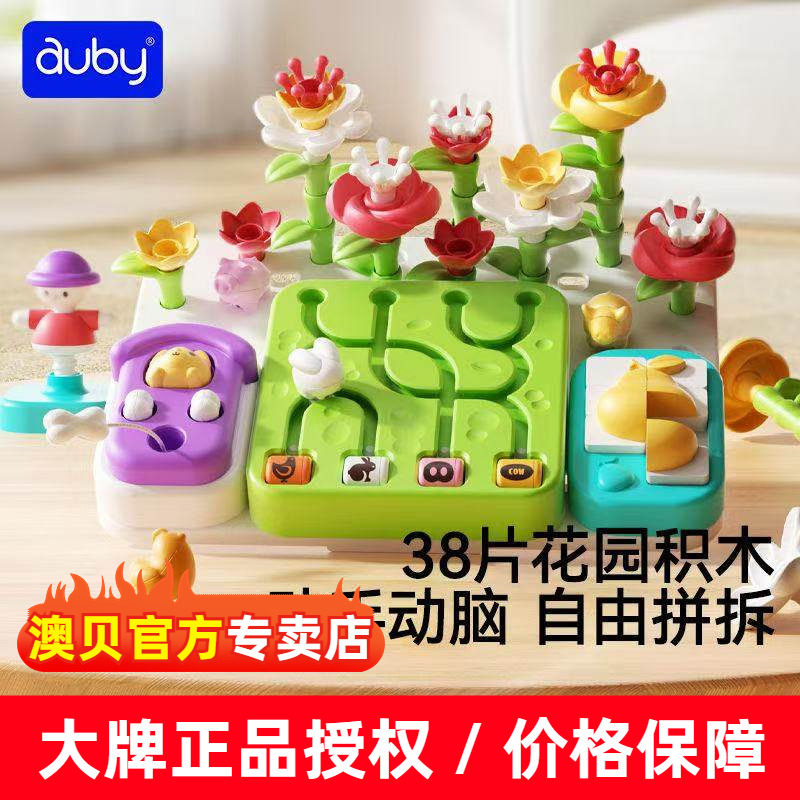 澳贝洞洞板积木农场忙碌板儿童早教具益智玩具蒙氏婴儿宝宝忙碌球