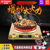 凹面电磁炉家用3500W大功率爆炒火锅多功能智能防水半球电磁灶