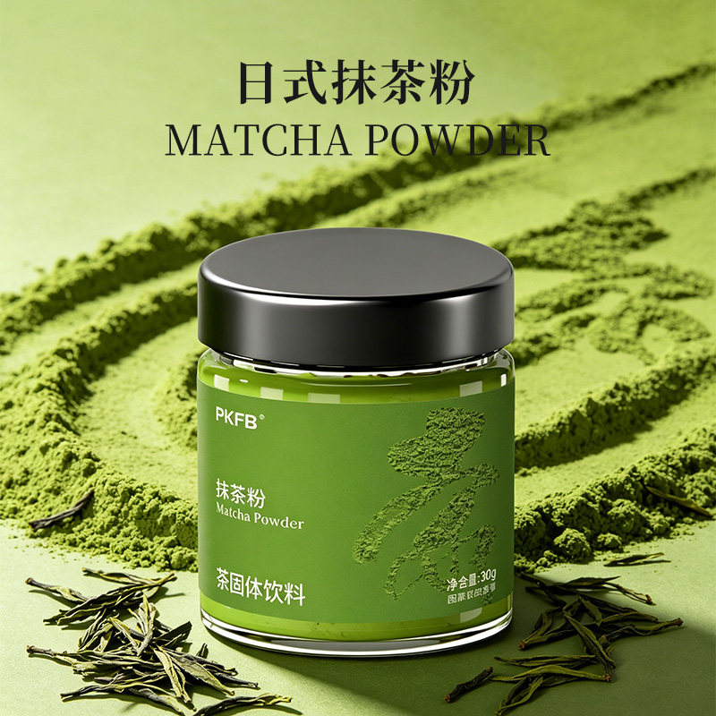 日式抹茶粉烘焙冲饮咖啡奶茶蛋糕专用原装天然抹茶粉低脂无蔗糖