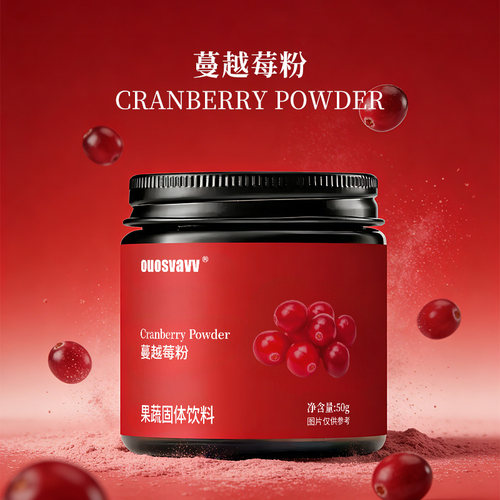 纯蔓越莓粉天然果蔬粉烘焙冲饮