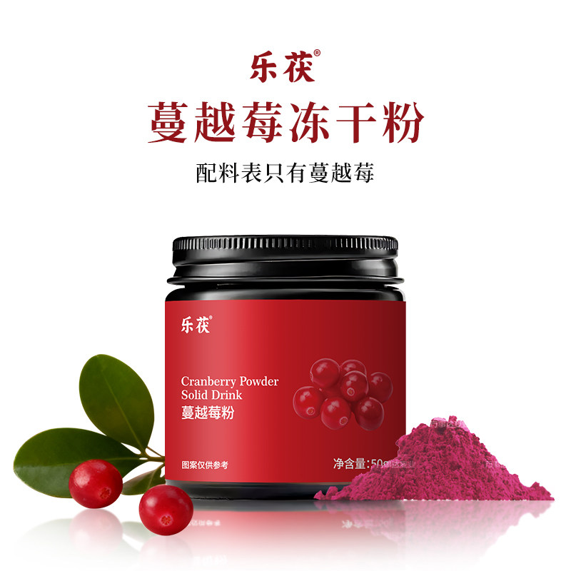 纯蔓越莓粉鲜果冻干粉花青素天然果蔬粉烘焙食用冲饮膳食纤维L1