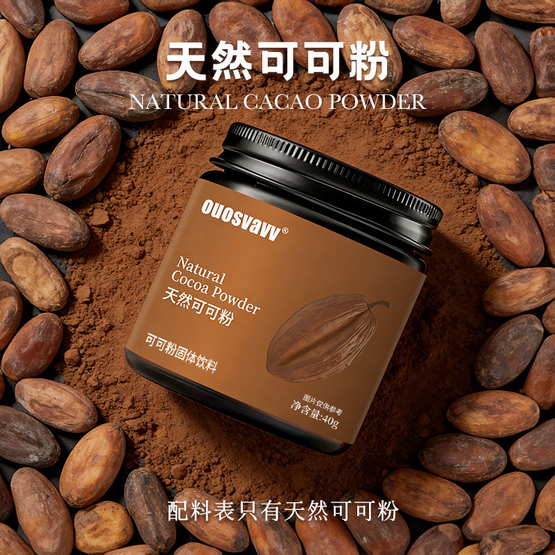天然生可可粉烘焙专用未碱化咖啡冲饮巧克力粉官方旗舰店