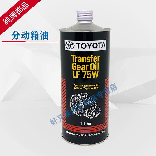 分动箱专用油75W齿轮油