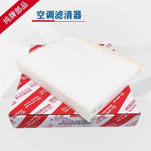 丰田纯牌专用八代C-奕泽空调