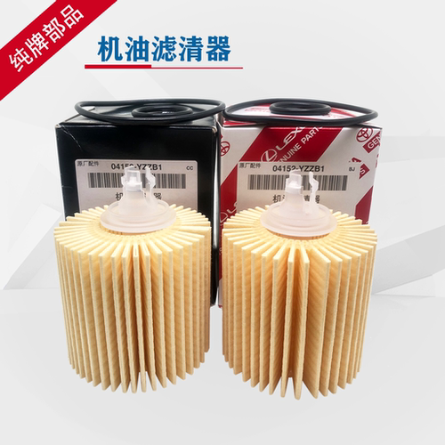 纯牌汉兰达rav4塞纳机油滤清器