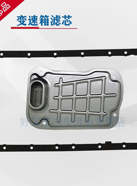 丰田锐志皇冠凯美瑞RAV4卡罗拉威驰雷凌汉兰达霸道变速箱波箱滤网