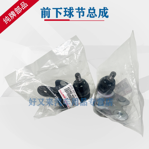 雷克萨斯摆臂球头原装正品