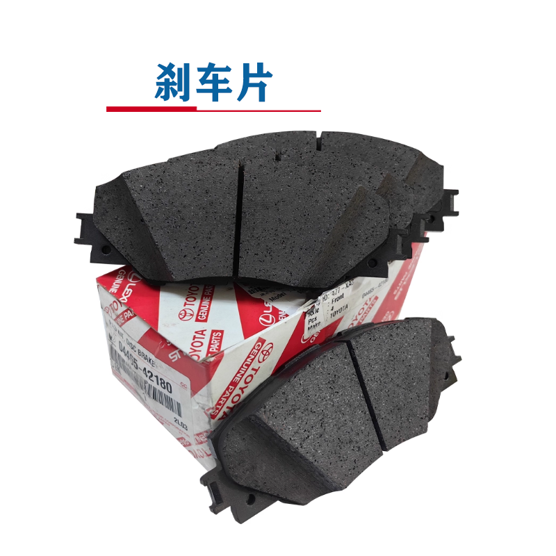 丰田纯牌RAV4皇冠CHR凯美瑞卡罗拉汉兰达赛那雷凌 前后刹车片皮