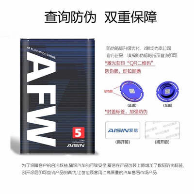 广东发货 爱信AISIN变速箱油自动全合成45速AT变速箱油ATF波箱油