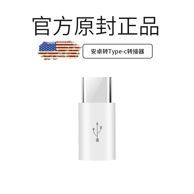 type-cת½ÓÍ·°²×¿×ªusbÊÖ»úotgͨÓÃСÃ×6/6x/8/mix2s»ªÎªp9/nova2sÈÙÒ«v8v9ÀÖÊÓP10³äµçÆ÷Êý¾ÝÏßת»»Æ÷Í·±ö²©