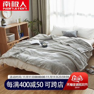 南极人拉舍尔毛毯被子加厚保暖冬季珊瑚绒毯子法兰绒单人双人双层