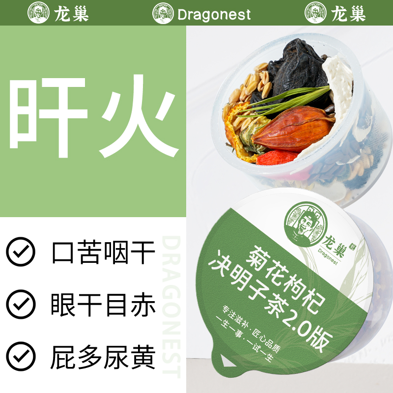 焦虑、虚火上冲喝滋阴柔旰茶