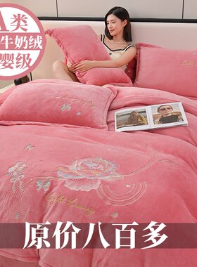 高端加厚牛奶绒四件套婴儿可用