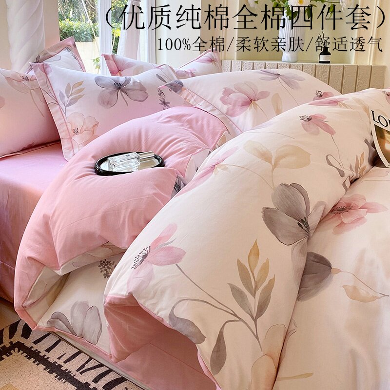 优质纯棉四件套100%全棉被套床单床笠三件套2025新款床上用品四季