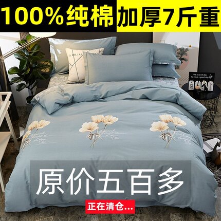 100%纯棉加厚磨毛四件套全棉被套被罩床单床笠款四季床上用品三