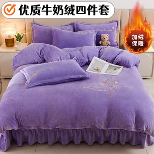 高端加厚牛奶绒四件套2025新款冬季法兰绒珊瑚绒被套床裙床上用品