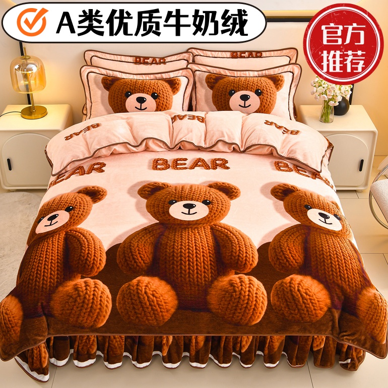 卡通牛奶绒四件套冬季加绒加厚
