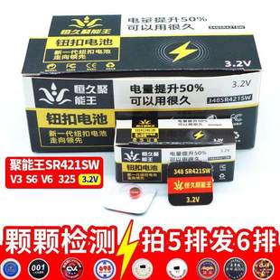 007 聚能王348 325超小电子458 T1电池 SR421SW数字耳机电池v3