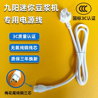 适用九阳DJ03X-111迷你破