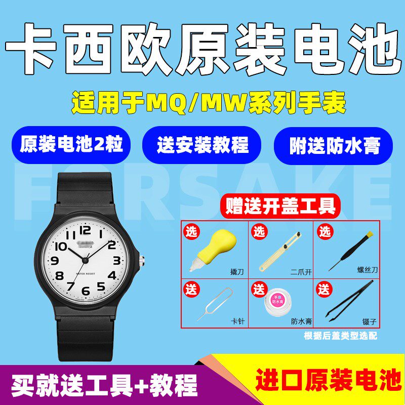 适用于卡西欧MQ24 76 27 38 71 LQ-139 398 1330 AQ180小黑表电池图片