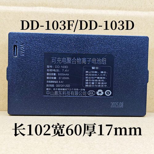 智能门锁指纹密码D-102F1电池