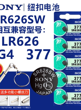 原装适用sonysr626sw手表电池AG4纽扣LR626/377a电子表石英表通用型号