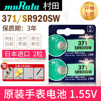 原索尼SR920W日本进口手表