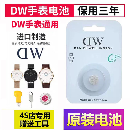丹尼尔惠灵顿DW男女手表原