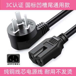 电炒锅 电蒸锅一体锅炒菜锅专用线2100W以上电源线三孔插头大功率